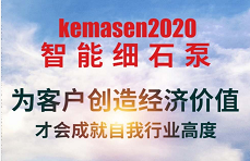 喜讯：科玛森升级版细石泵西安上市当天即被抢购一空！